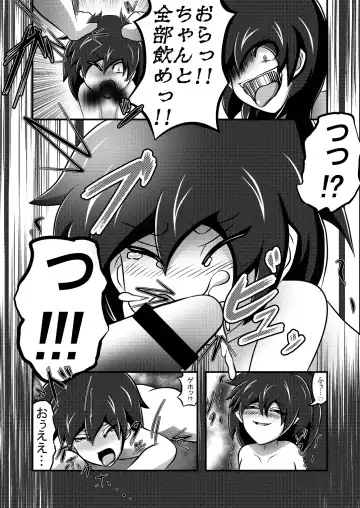 [Amado Nageru] Imouto Sugata no Goshujin-sama Fhentai - Page 15