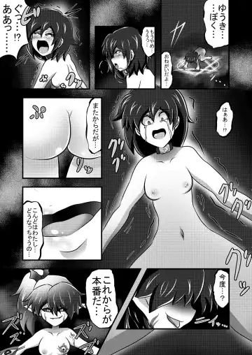 [Amado Nageru] Imouto Sugata no Goshujin-sama Fhentai - Page 16