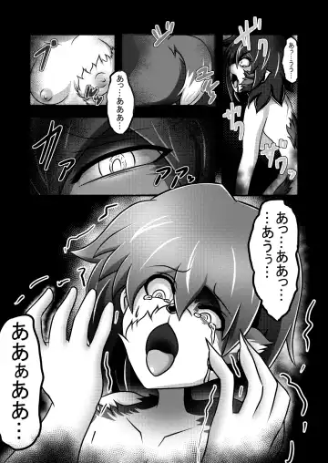 [Amado Nageru] Imouto Sugata no Goshujin-sama Fhentai - Page 18