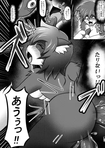 [Amado Nageru] Imouto Sugata no Goshujin-sama Fhentai - Page 23