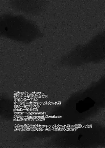 [Amado Nageru] Imouto Sugata no Goshujin-sama Fhentai - Page 30