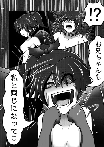 [Amado Nageru] Imouto Sugata no Goshujin-sama Fhentai - Page 5