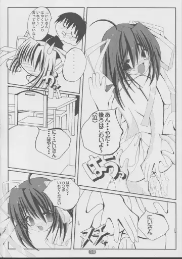 [Darukichi] DAISUKI Onii-san Fhentai - Page 13