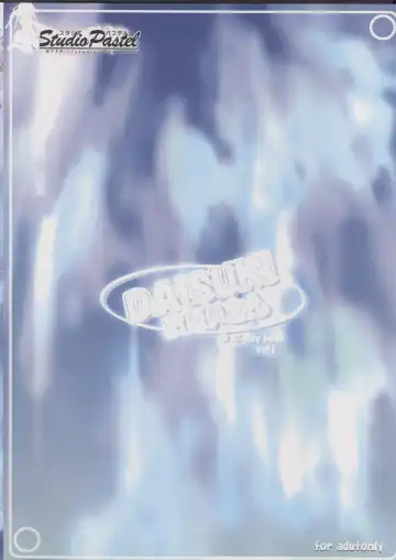 [Darukichi] DAISUKI Onii-san Fhentai - Page 22