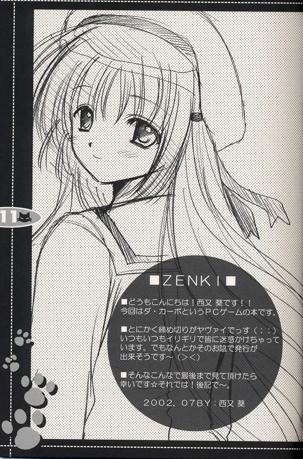 [Nishimata Aoi] no more words Fhentai - Page 10