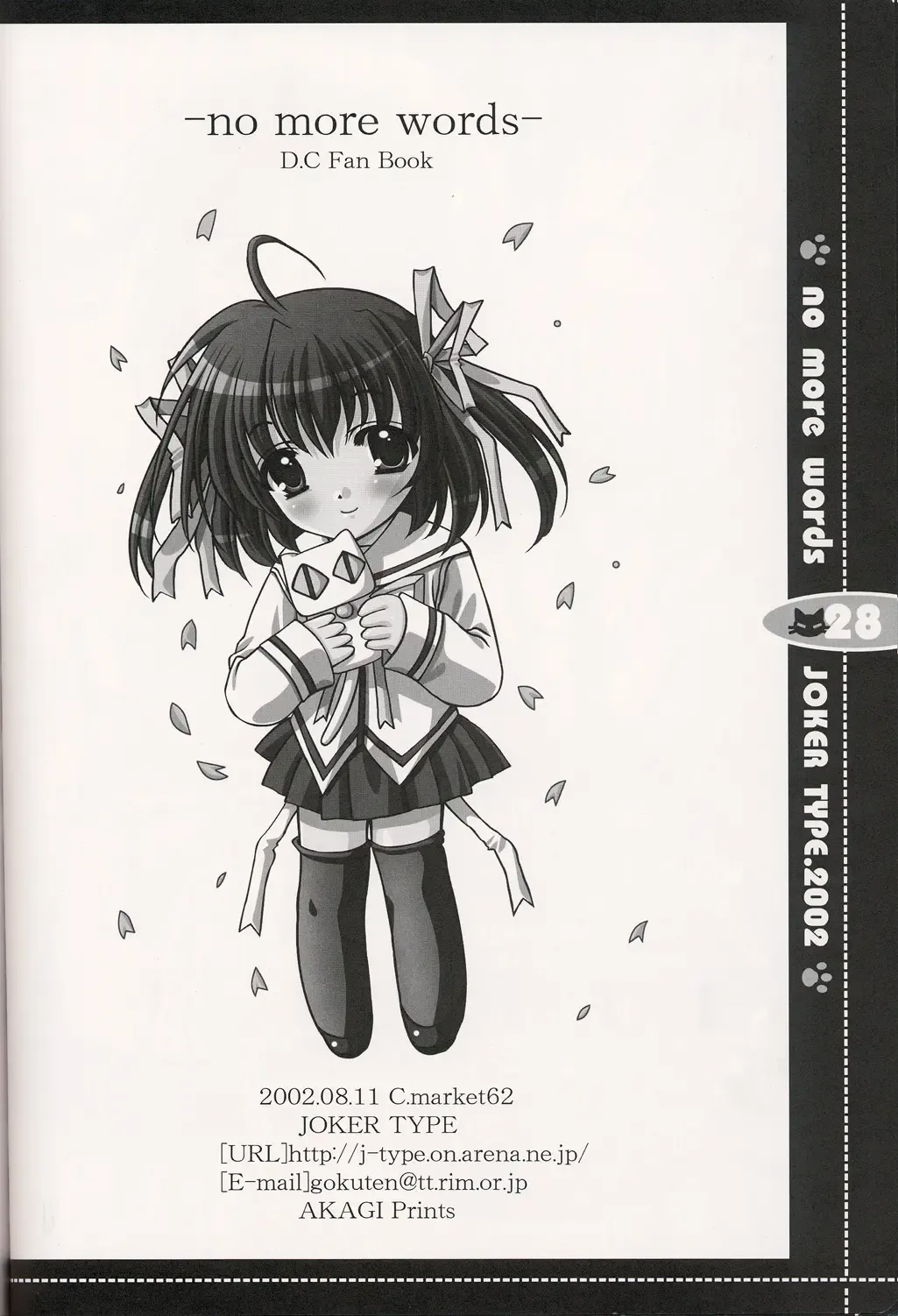 [Nishimata Aoi] no more words Fhentai - Page 27