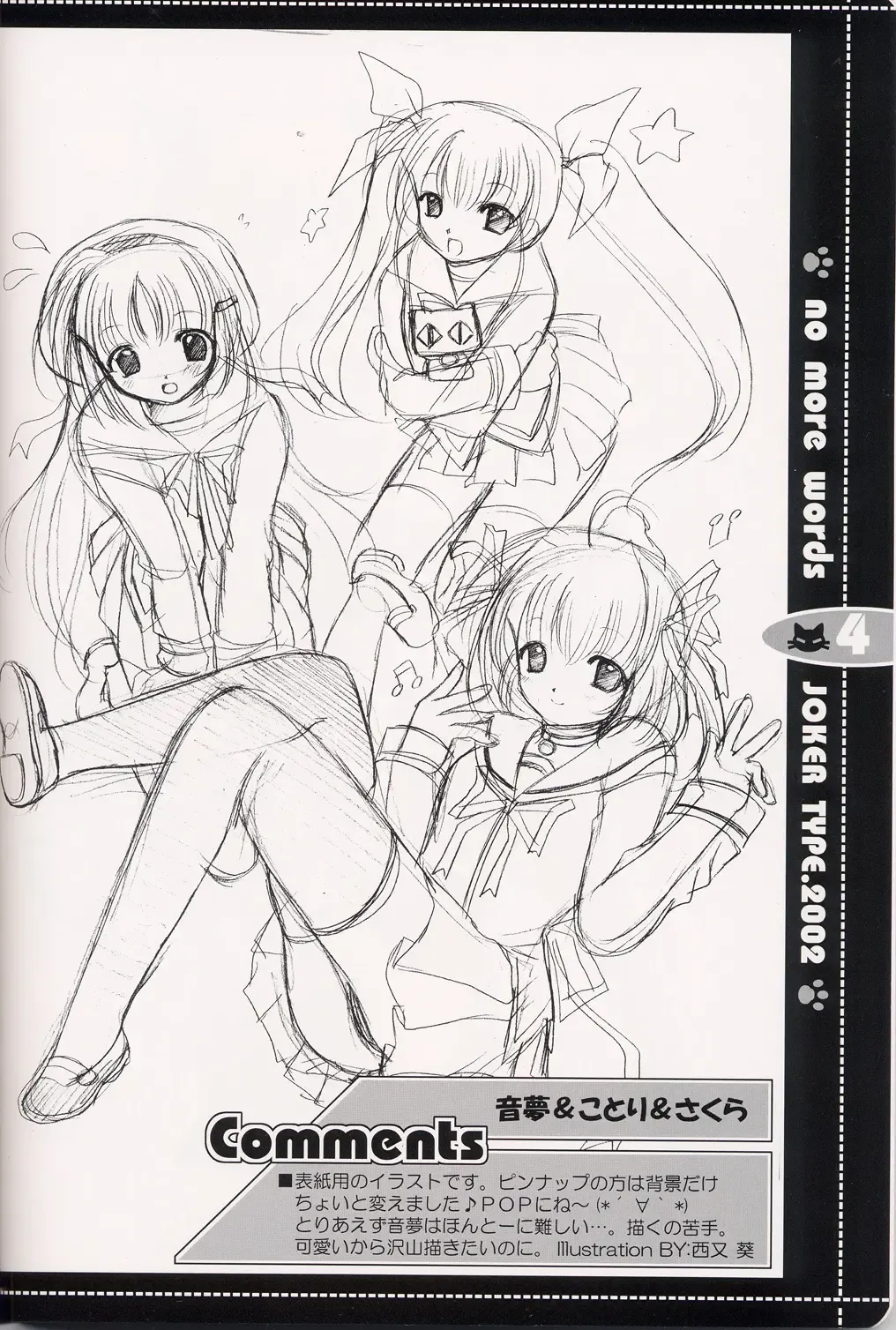 [Nishimata Aoi] no more words Fhentai - Page 3