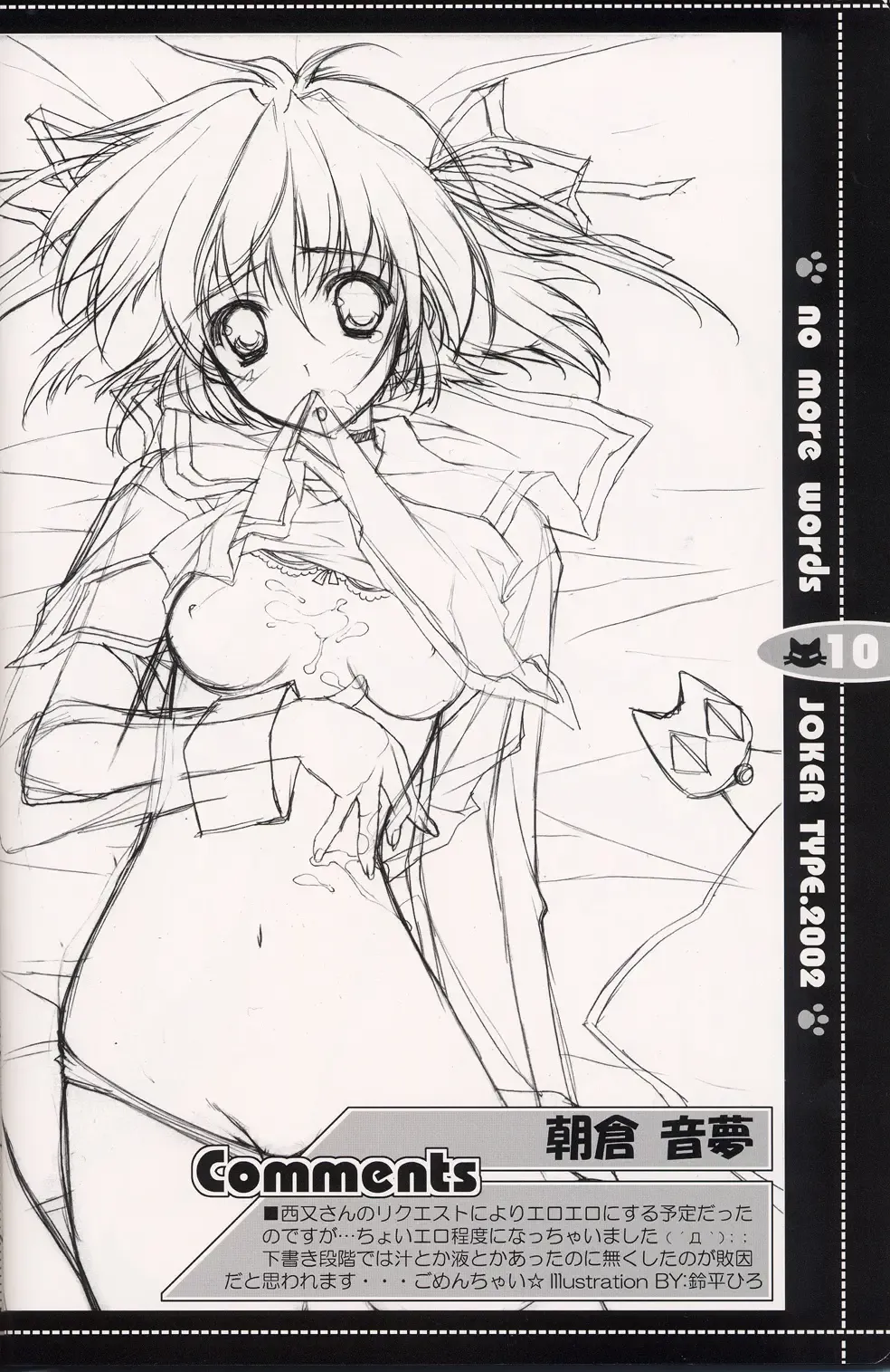 [Nishimata Aoi] no more words Fhentai - Page 9