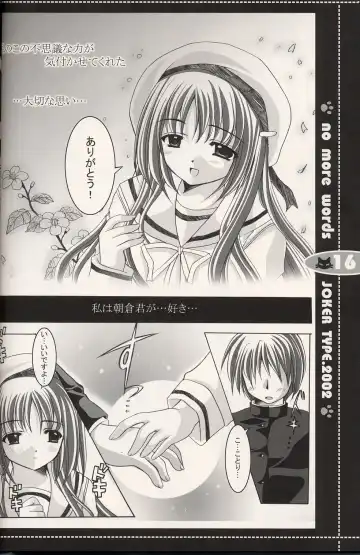 [Nishimata Aoi] no more words Fhentai - Page 15