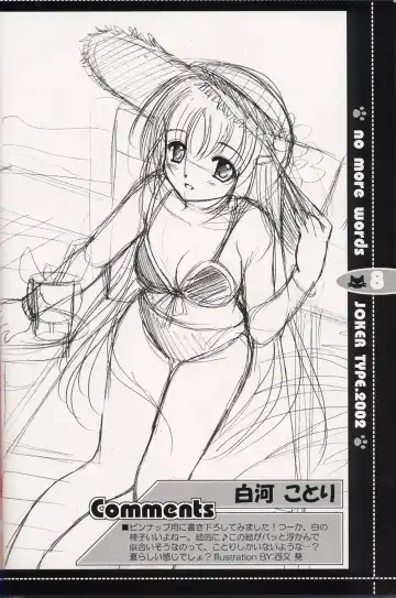 [Nishimata Aoi] no more words Fhentai - Page 7