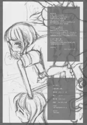 [Okina] MAKIANAIJIME Fhentai - Page 21