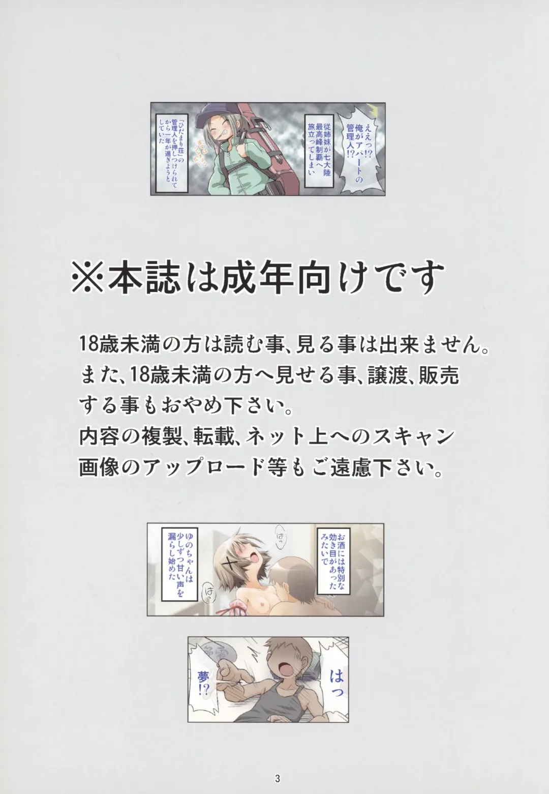 [Yoshitani Ganjitsu] Yuno Wine Fhentai - Page 4