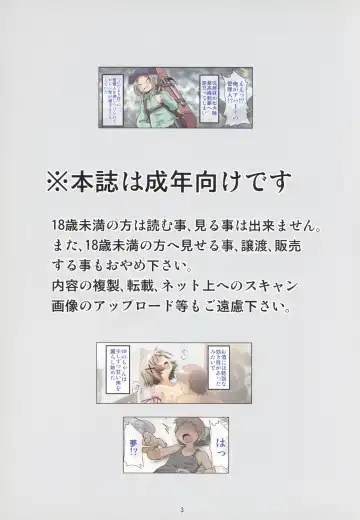 [Yoshitani Ganjitsu] Yuno Wine Fhentai - Page 4