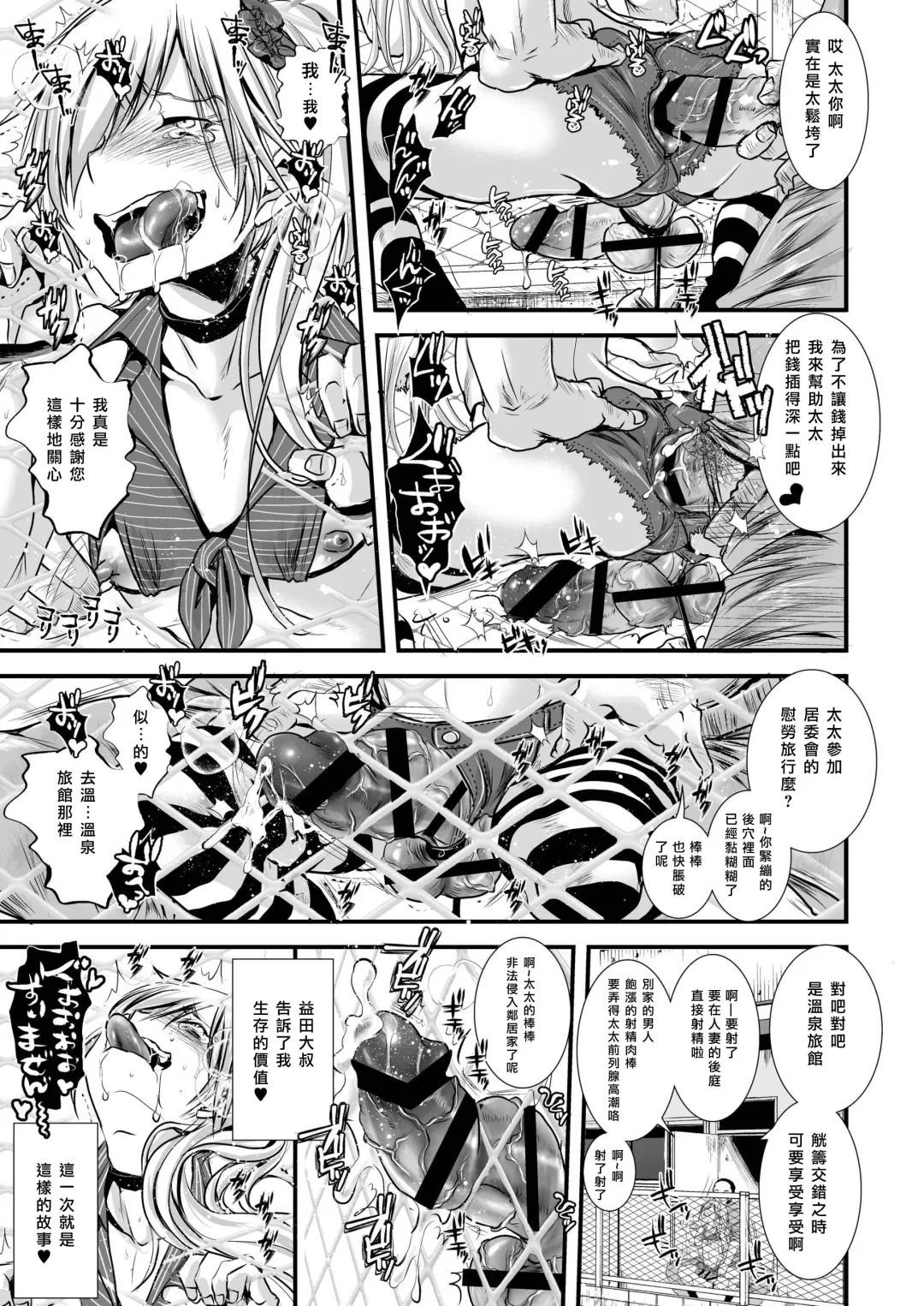 [Katou Chakichi] Iede Shounen Mucchiri Ketsuman Hitozuma-ka Keikaku Fhentai - Page 6