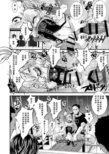 [Katou Chakichi] Iede Shounen Mucchiri Ketsuman Hitozuma-ka Keikaku Fhentai - Page 13