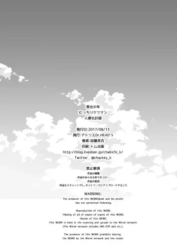 [Katou Chakichi] Iede Shounen Mucchiri Ketsuman Hitozuma-ka Keikaku Fhentai - Page 17