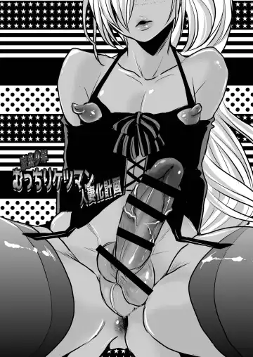 [Katou Chakichi] Iede Shounen Mucchiri Ketsuman Hitozuma-ka Keikaku Fhentai - Page 3