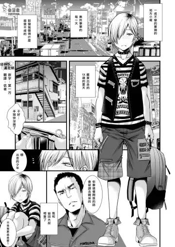 [Katou Chakichi] Iede Shounen Mucchiri Ketsuman Hitozuma-ka Keikaku Fhentai - Page 4