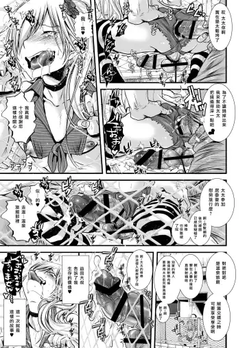 [Katou Chakichi] Iede Shounen Mucchiri Ketsuman Hitozuma-ka Keikaku Fhentai - Page 6