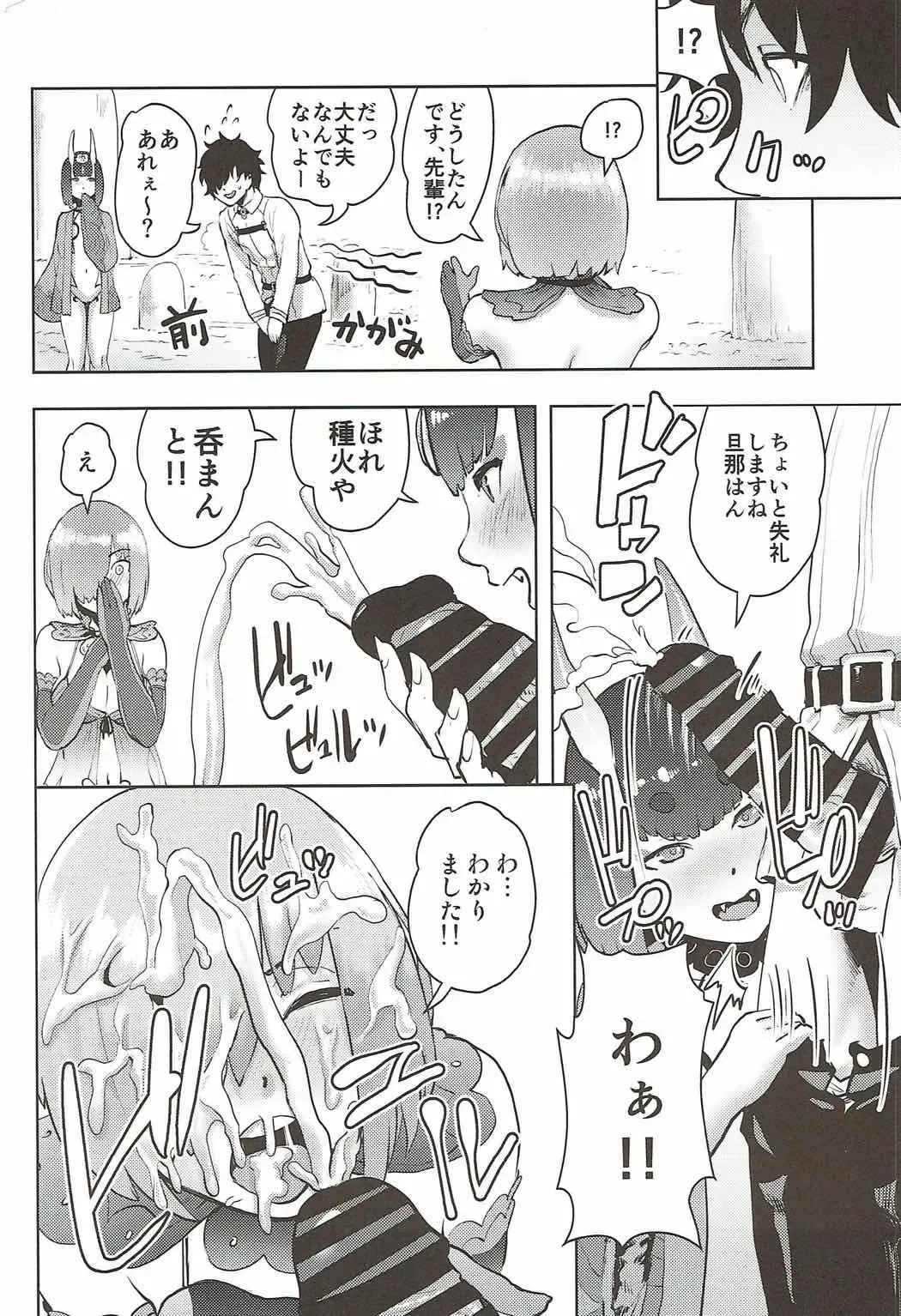 [Gesundheit] Mash to Ecchi na Tanebi Quest Fhentai - Page 11