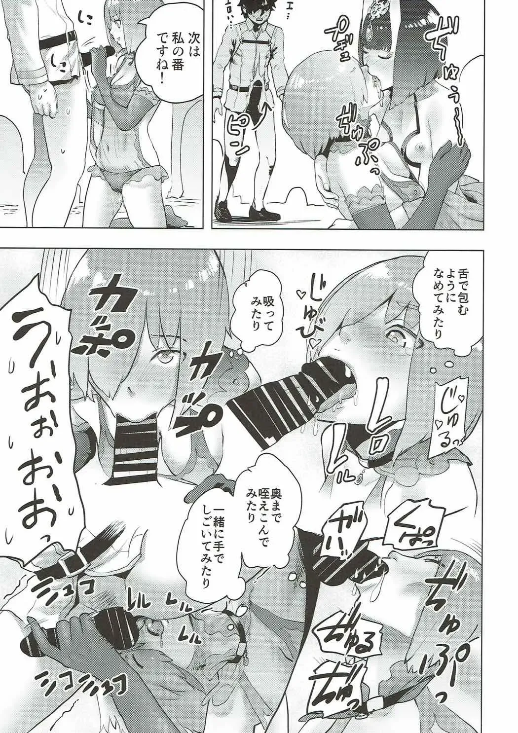 [Gesundheit] Mash to Ecchi na Tanebi Quest Fhentai - Page 18