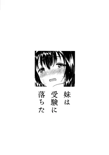 [Ichihaya] Imouto wa Juken ni Ochita | My little sister failed her entrance exam. Fhentai - Page 26