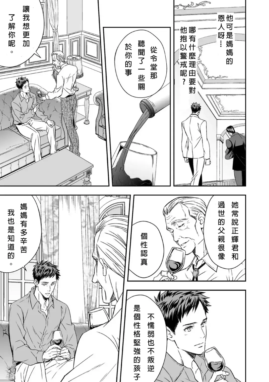 [Unknown] Chika Teien | Underground Garden Fhentai - Page 10