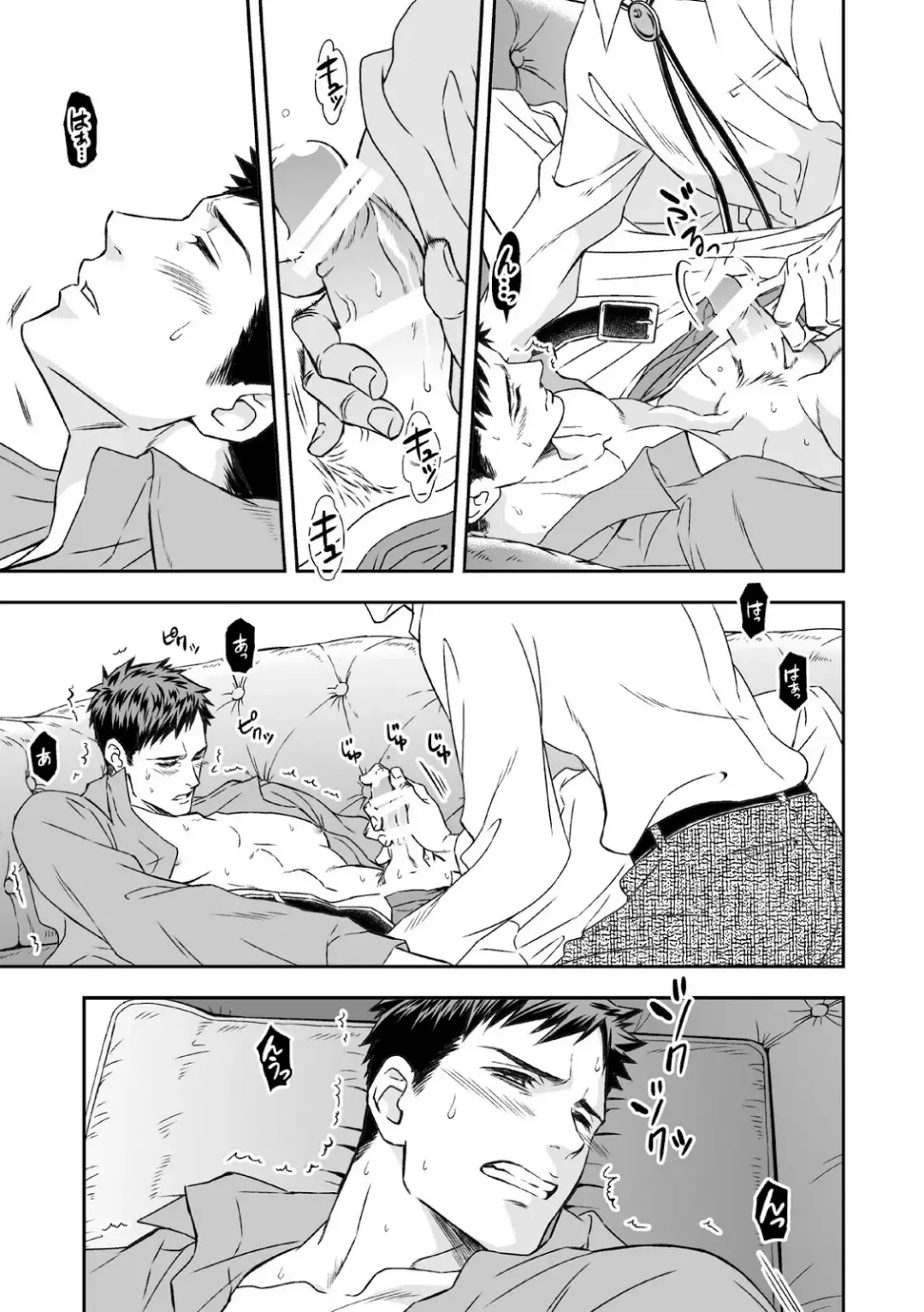 [Unknown] Chika Teien | Underground Garden Fhentai - Page 16