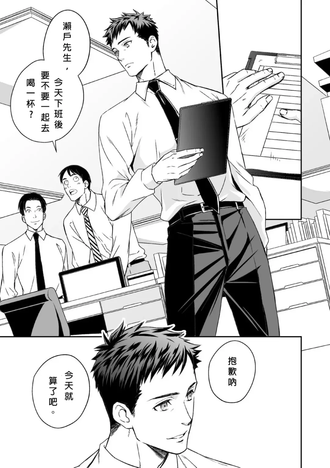 [Unknown] Chika Teien | Underground Garden Fhentai - Page 2