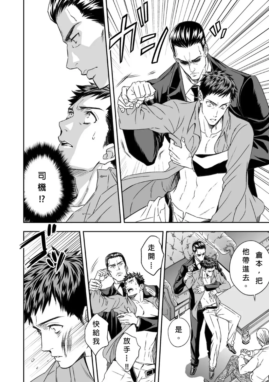 [Unknown] Chika Teien | Underground Garden Fhentai - Page 21