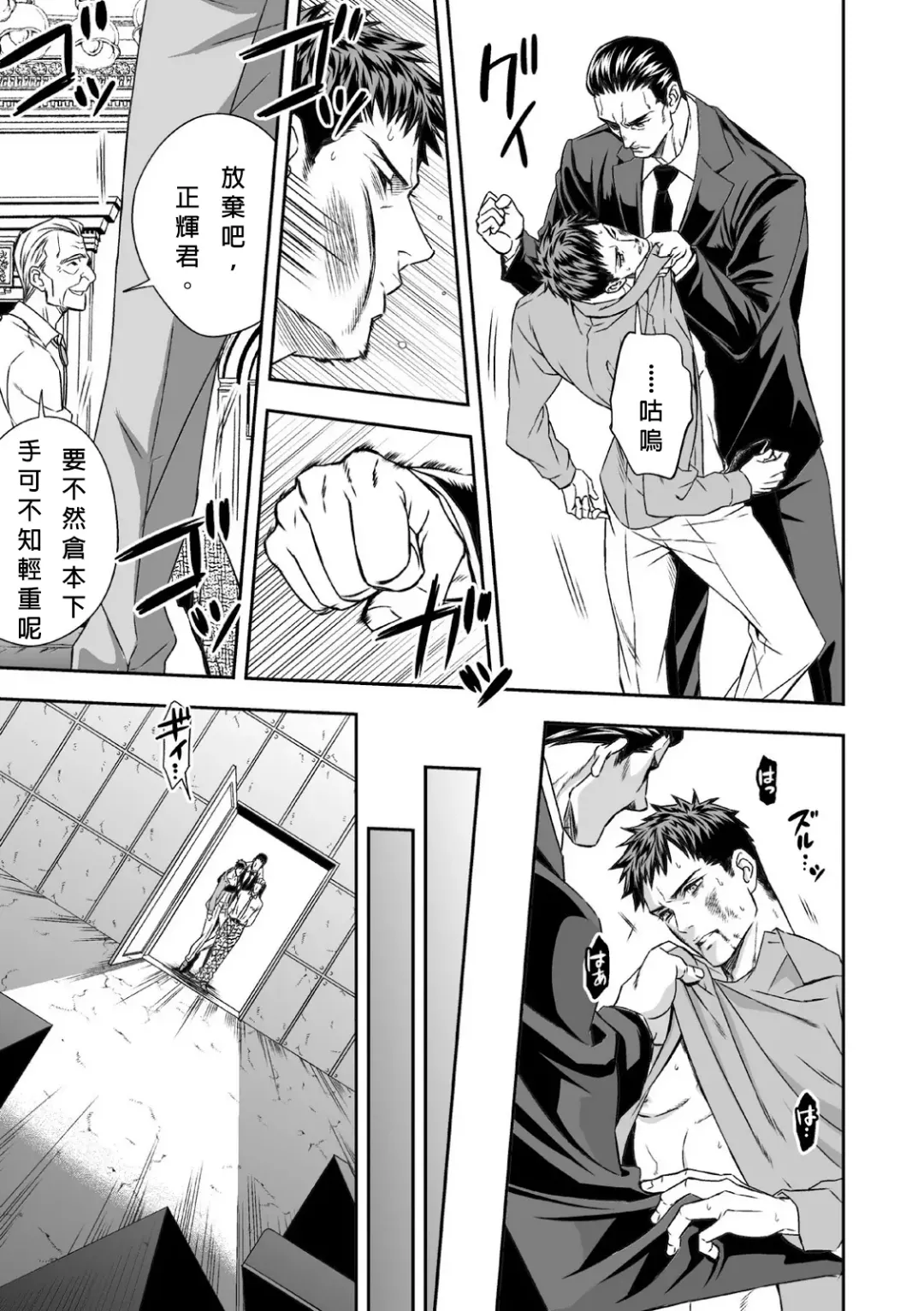 [Unknown] Chika Teien | Underground Garden Fhentai - Page 22