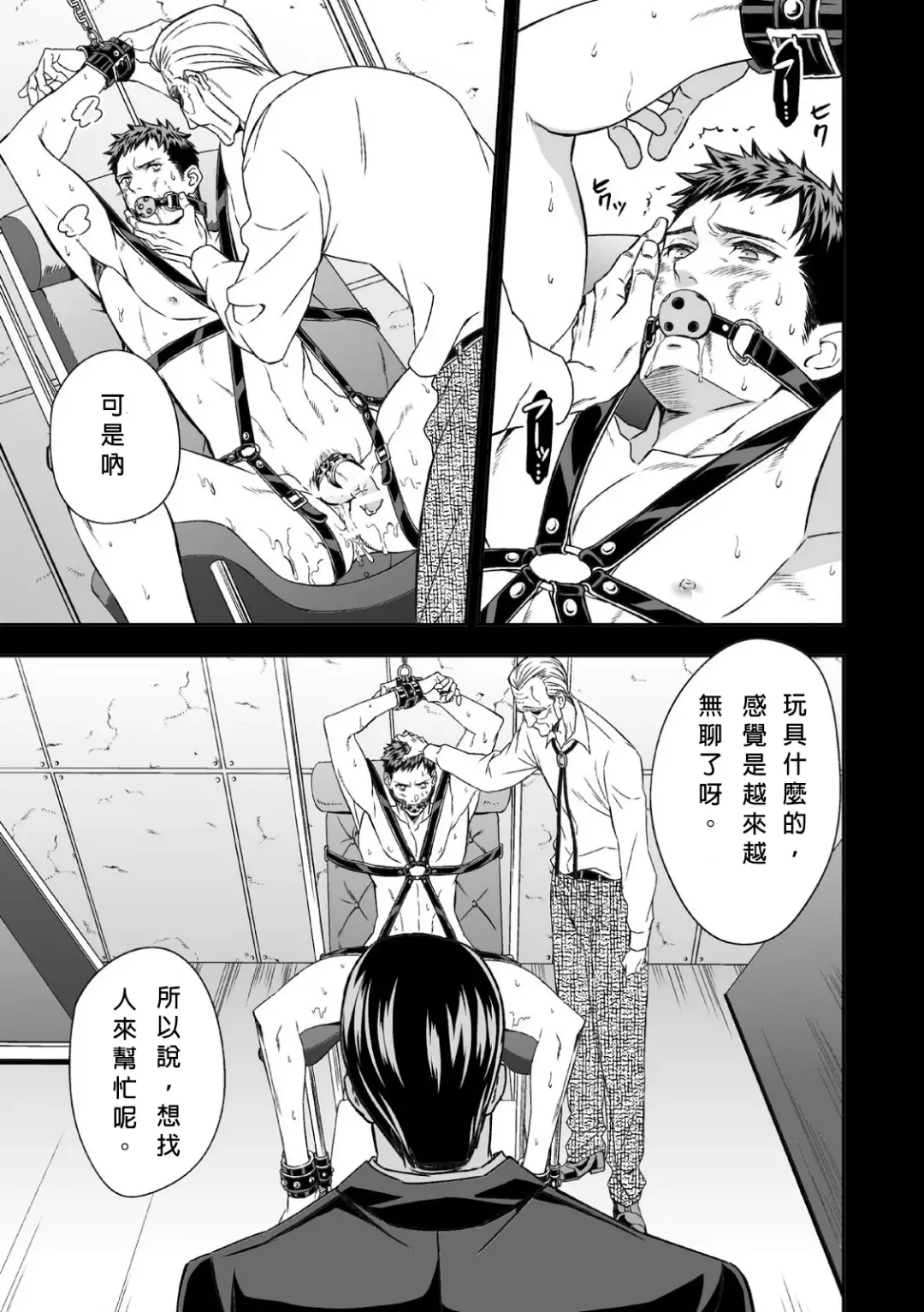 [Unknown] Chika Teien | Underground Garden Fhentai - Page 29