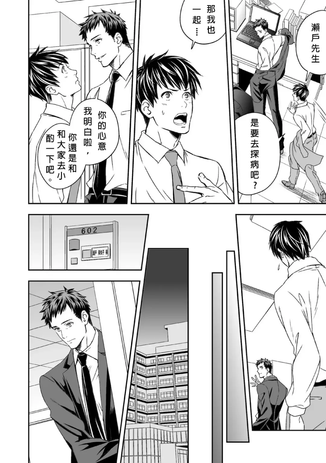 [Unknown] Chika Teien | Underground Garden Fhentai - Page 3