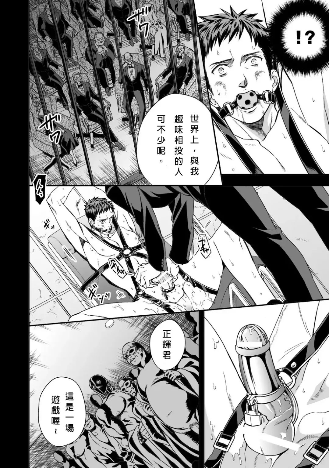 [Unknown] Chika Teien | Underground Garden Fhentai - Page 34