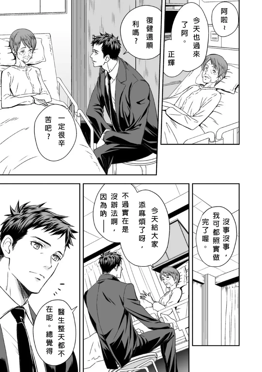 [Unknown] Chika Teien | Underground Garden Fhentai - Page 4