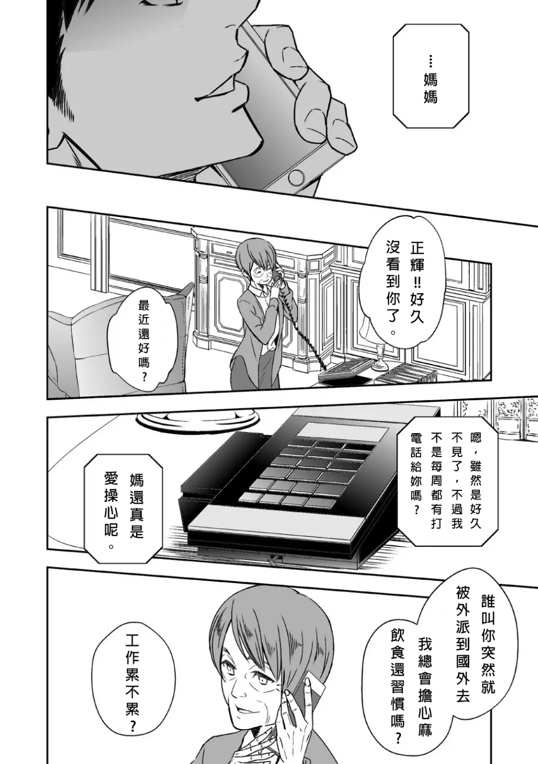 [Unknown] Chika Teien | Underground Garden Fhentai - Page 46