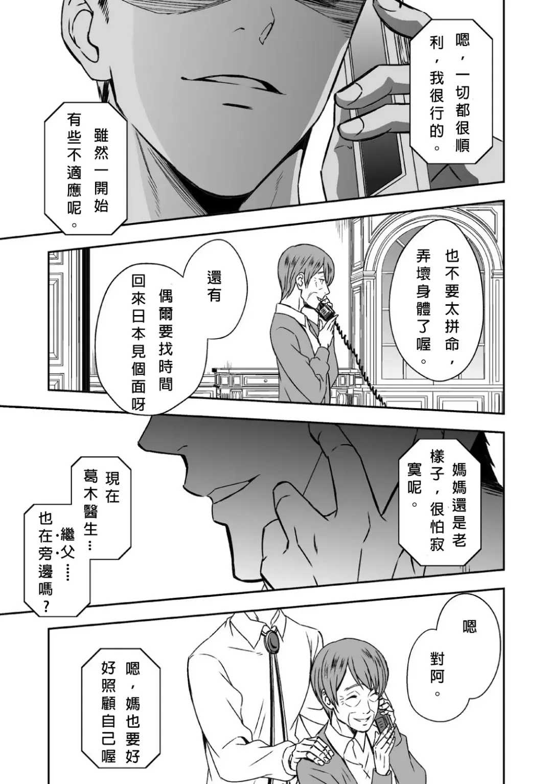 [Unknown] Chika Teien | Underground Garden Fhentai - Page 47