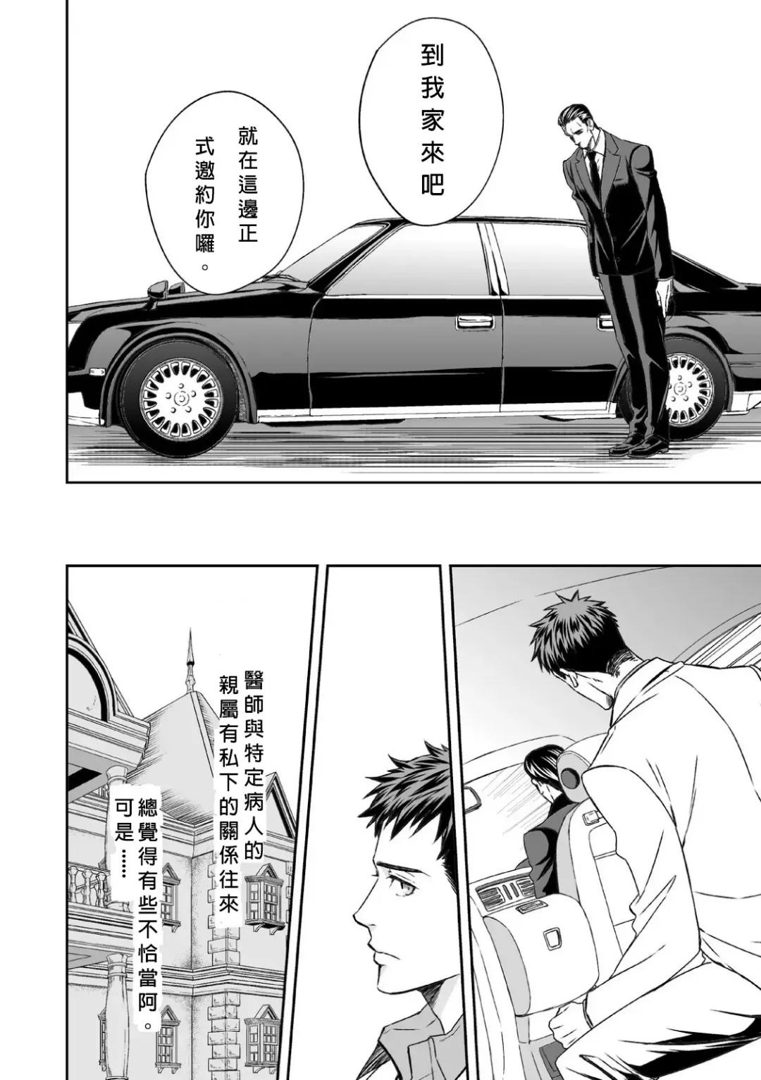 [Unknown] Chika Teien | Underground Garden Fhentai - Page 9