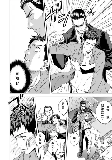 [Unknown] Chika Teien | Underground Garden Fhentai - Page 21