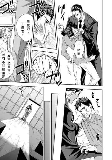 [Unknown] Chika Teien | Underground Garden Fhentai - Page 22