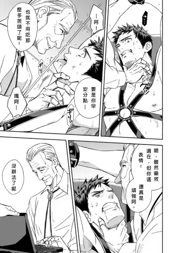 [Unknown] Chika Teien | Underground Garden Fhentai - Page 24