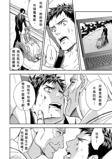 [Unknown] Chika Teien | Underground Garden Fhentai - Page 25