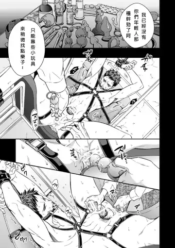 [Unknown] Chika Teien | Underground Garden Fhentai - Page 27