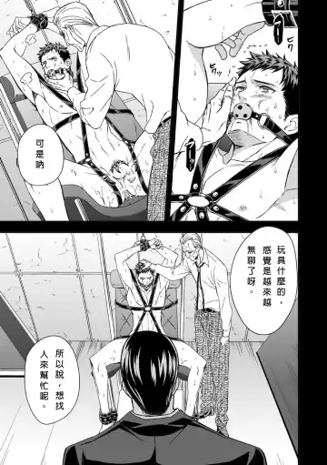 [Unknown] Chika Teien | Underground Garden Fhentai - Page 29