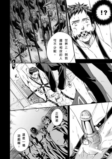 [Unknown] Chika Teien | Underground Garden Fhentai - Page 34