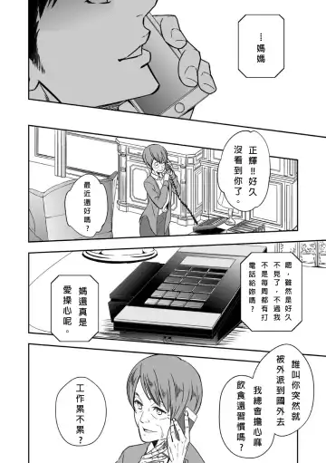 [Unknown] Chika Teien | Underground Garden Fhentai - Page 46