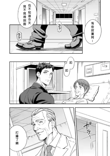 [Unknown] Chika Teien | Underground Garden Fhentai - Page 5