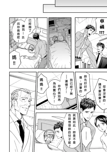 [Unknown] Chika Teien | Underground Garden Fhentai - Page 7