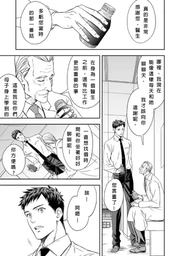 [Unknown] Chika Teien | Underground Garden Fhentai - Page 8