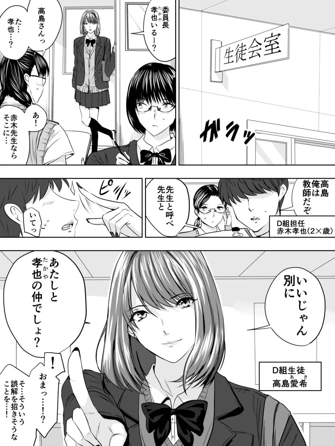 [Sen] Paripi na Seito wa Nioi Fetish Fhentai - Page 3